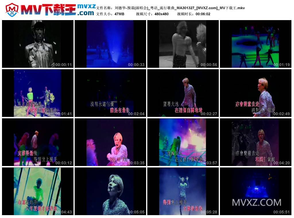 刘德华-预谋(演唱会)_粤语_流行歌曲_MA301327